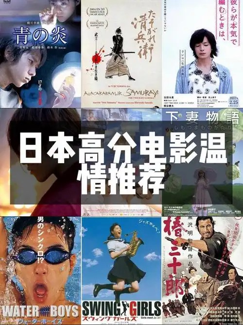 【豆瓣｜10部评分最高日本电影】（先转存再下载以免资源丢失）