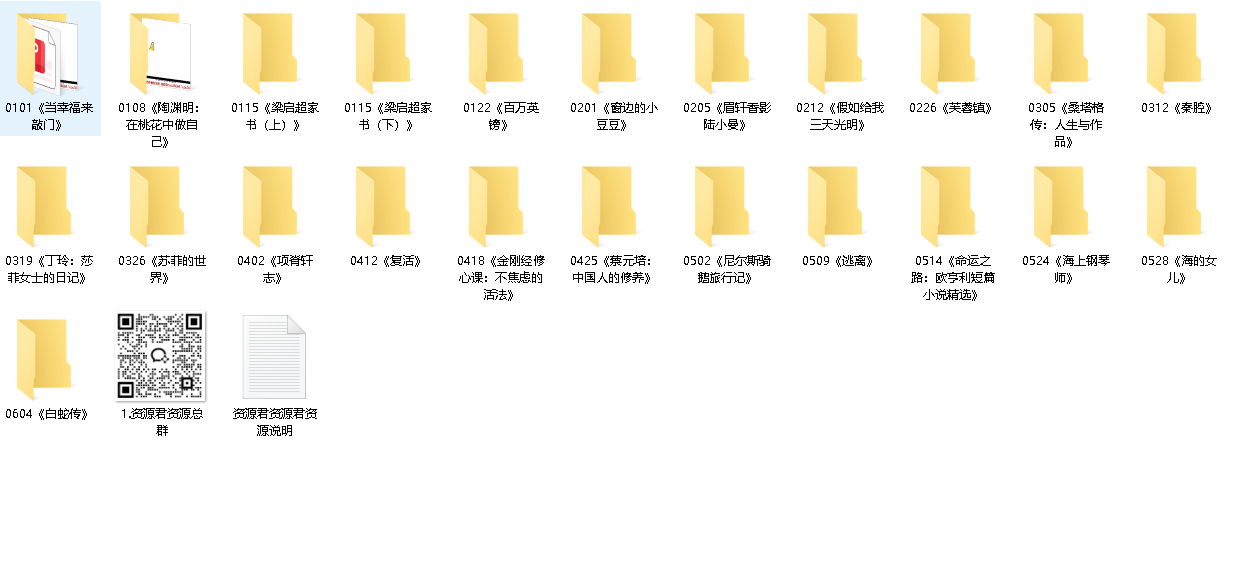 李蕾讲经典 2025年 更新（先转存再下载以免资源丢失）