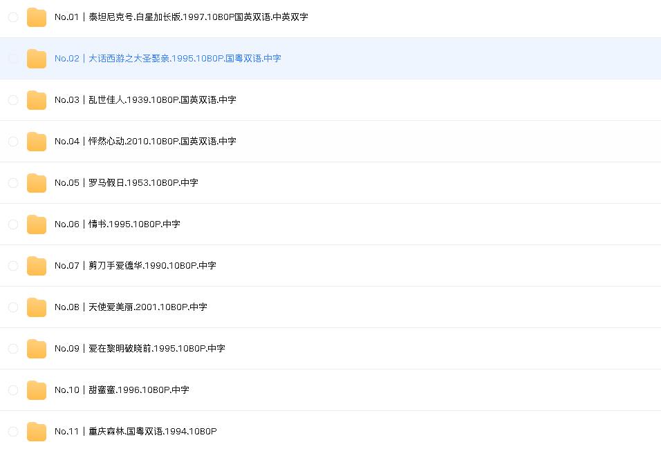 20部豆瓣评分最高｜爱情电影（先转存再下载以免资源丢失）