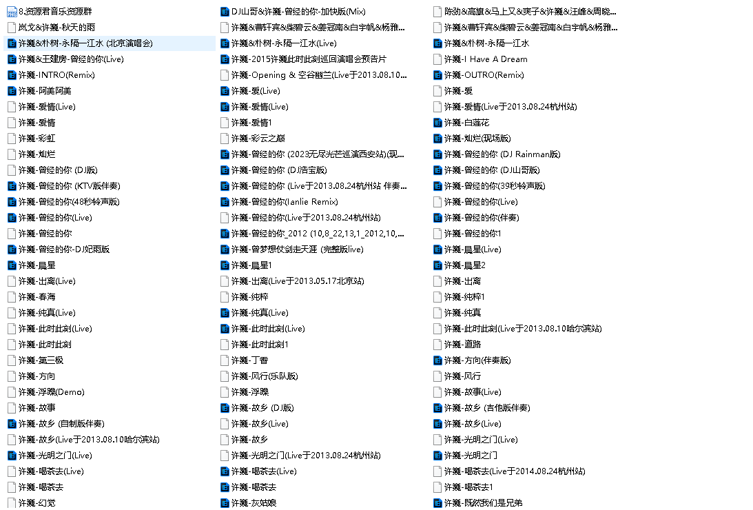 许巍专辑