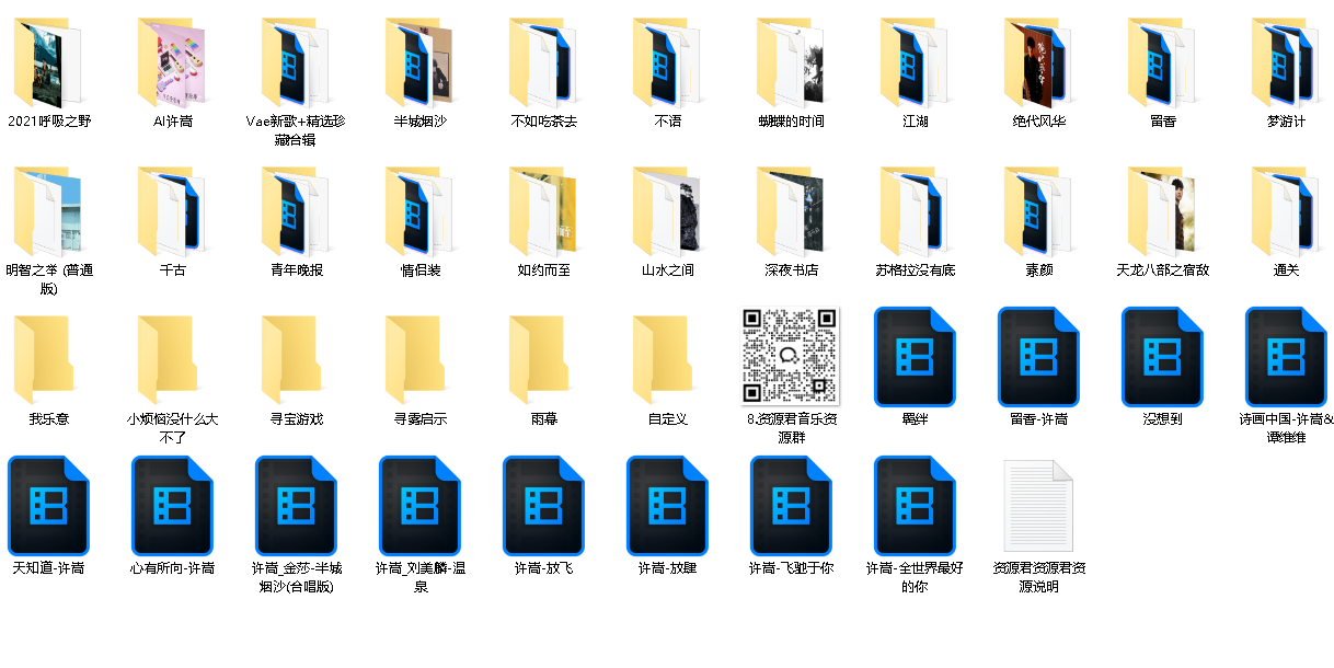 许嵩专辑