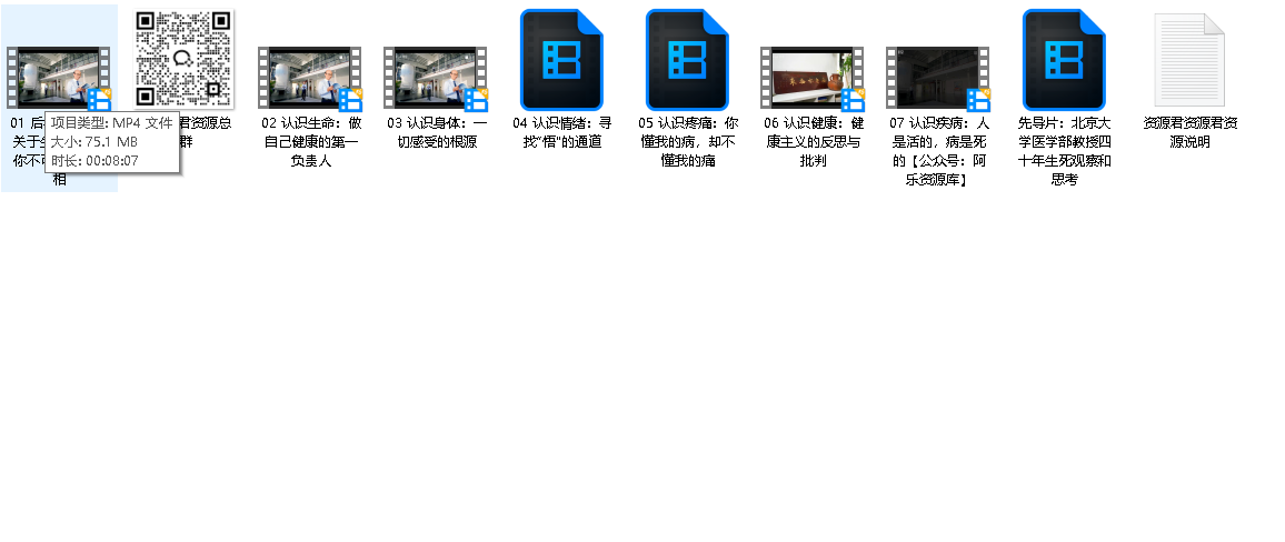 生命的真相：王一方的北大医学人文课-（先转存再下载以免资源丢失）