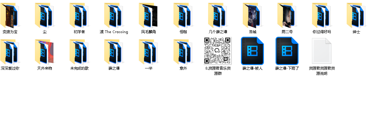 薛之谦专辑