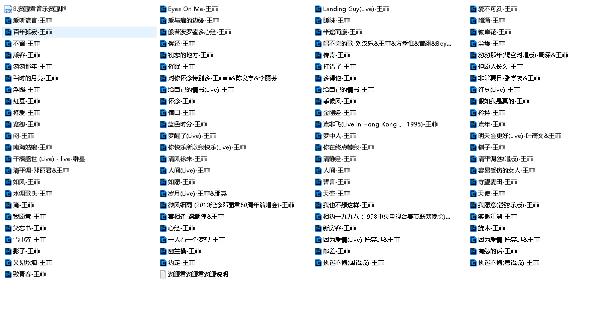 王菲专辑