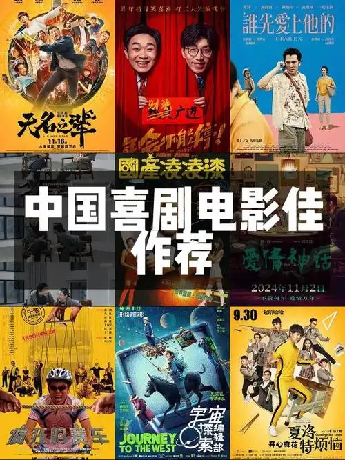 20部豆瓣评分最高的喜剧电影（先转存再下载以免资源丢失）