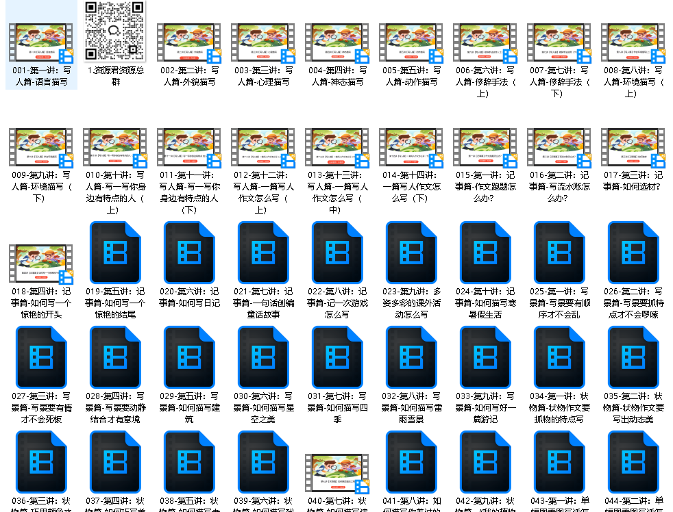 木老师生活写作104法（视频）（先转存再下载以免资源丢失）