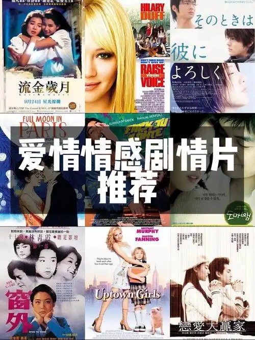 【豆瓣｜5部评分最高爱情片】（先转存再下载以免资源丢失）