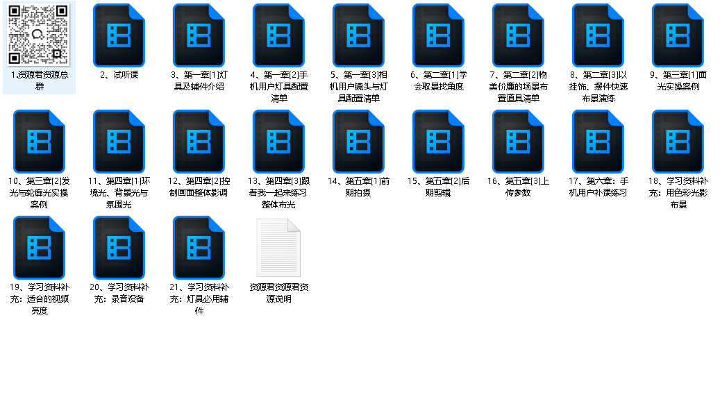 影像君《短视频画质提升私教课》（先转存再下载以免资源丢失）