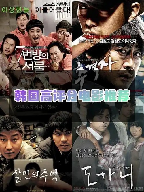 2022评分最高韩国电影.5部（先转存再下载以免资源丢失）