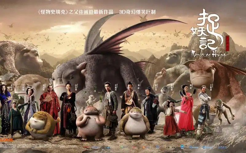捉妖记1- 2 蓝光原盘（先转存再下载以免资源丢失）