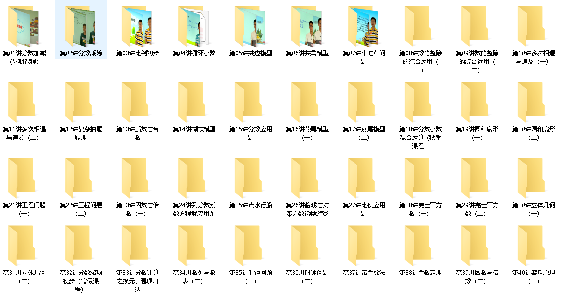 五年级奥数年卡（竞赛班）［60讲 张新刚］（先转存再下载以免资源丢失）