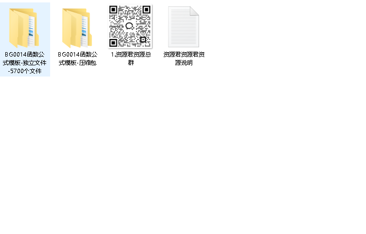 函数公式模板大全电子表格Excel