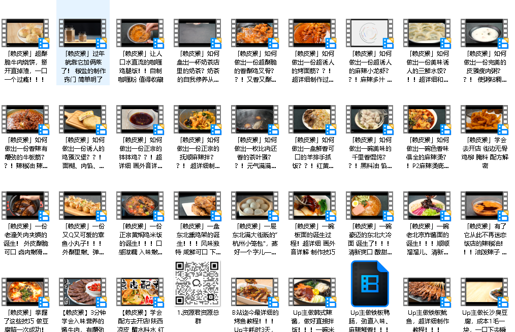 癞皮猴爱美食《全套做菜教学视频》（先转存再下载以免资源丢失）