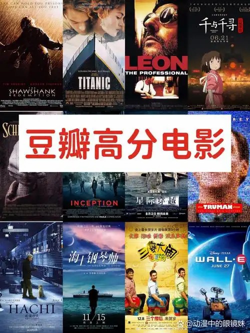 【豆瓣｜高评分华语电影】（先转存再下载以免资源丢失）