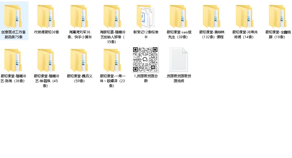 小吃制造教程合集（先转存再下载以免资源丢失）