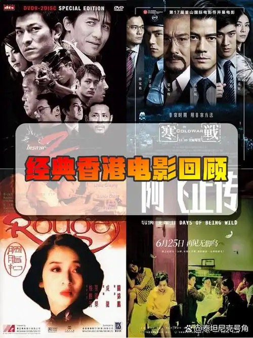 经典香港片102部（先转存再下载以免资源丢失）