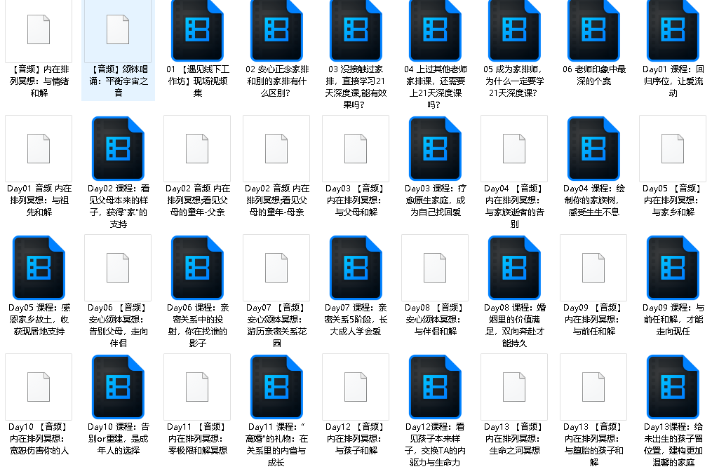 绽放丰盈生命21天安心正念课（先转存再下载以免资源丢失）
