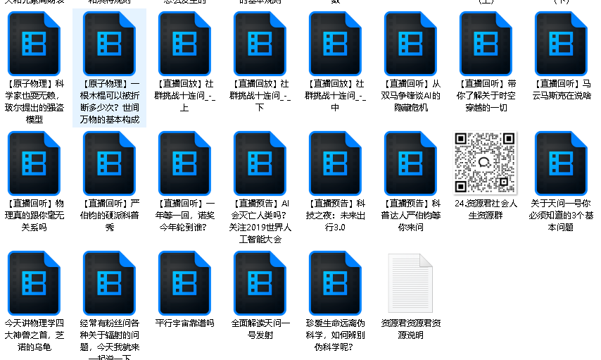 严伯钧的硬派科普秀