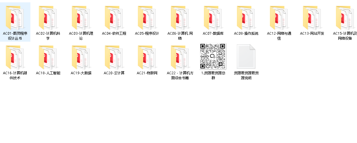 计算机技术专题书籍1920册【69GB】（先转存再下载以免资源丢失）