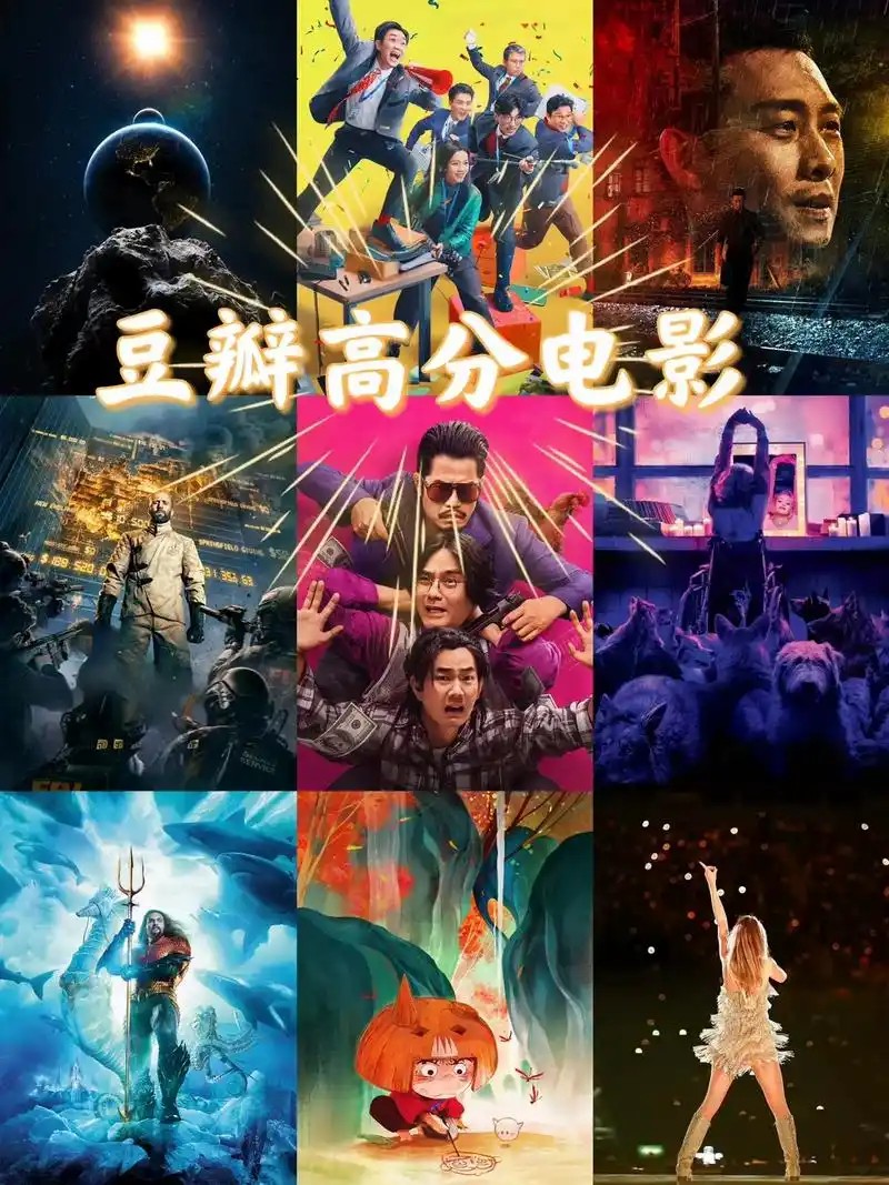 【豆瓣｜10部评分最高冷门电影】（先转存再下载以免资源丢失）