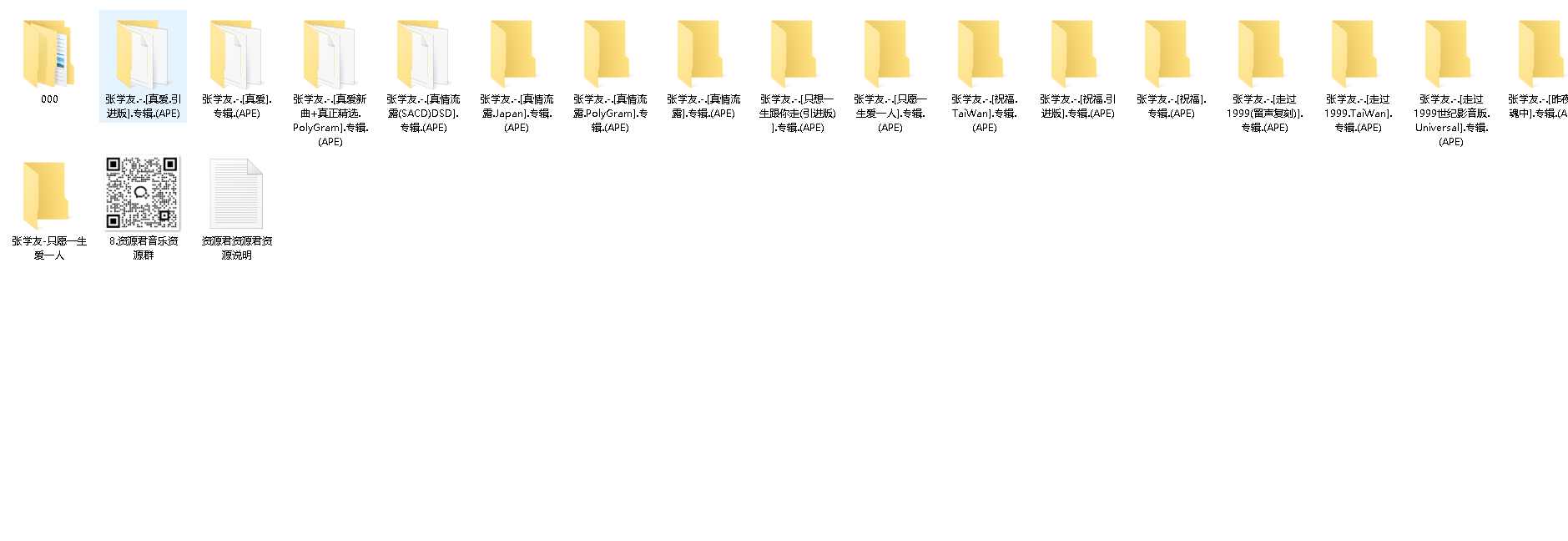 张学友专辑