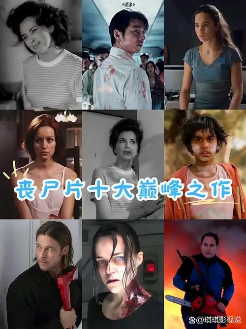 世界十大超高分丧尸电影【123GB】（先转存再下载以免资源丢失）