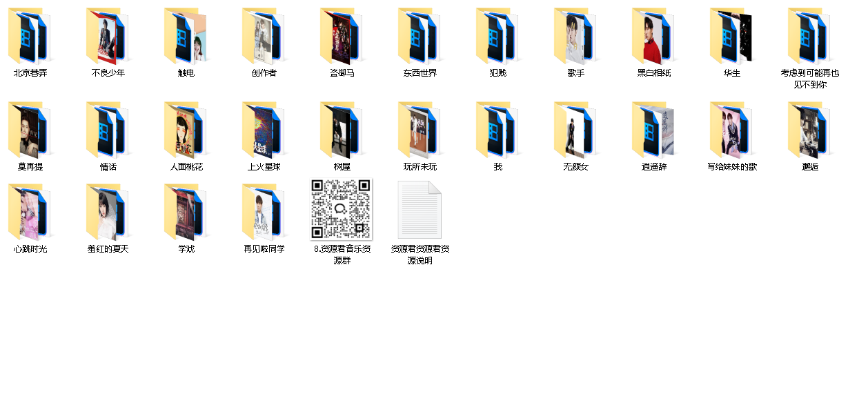 徐良专辑