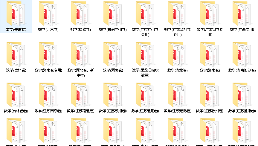 【最后一卷】2025年中考考前《最后一卷》初中数学多版本(全国44省市（先转存再下载以免资源丢失）