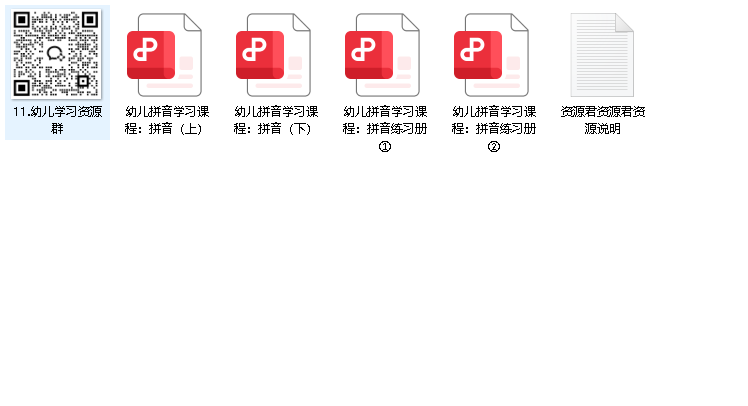 巧鹦鹉·​幼儿拼音学习课程​(1)
