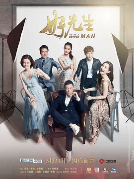好先生.全集未删减+番外篇.