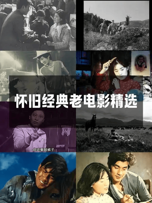 值得珍藏的52部经典老片大集合