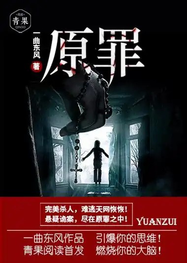 原罪[25集全]（先转存再下载以免资源丢失）