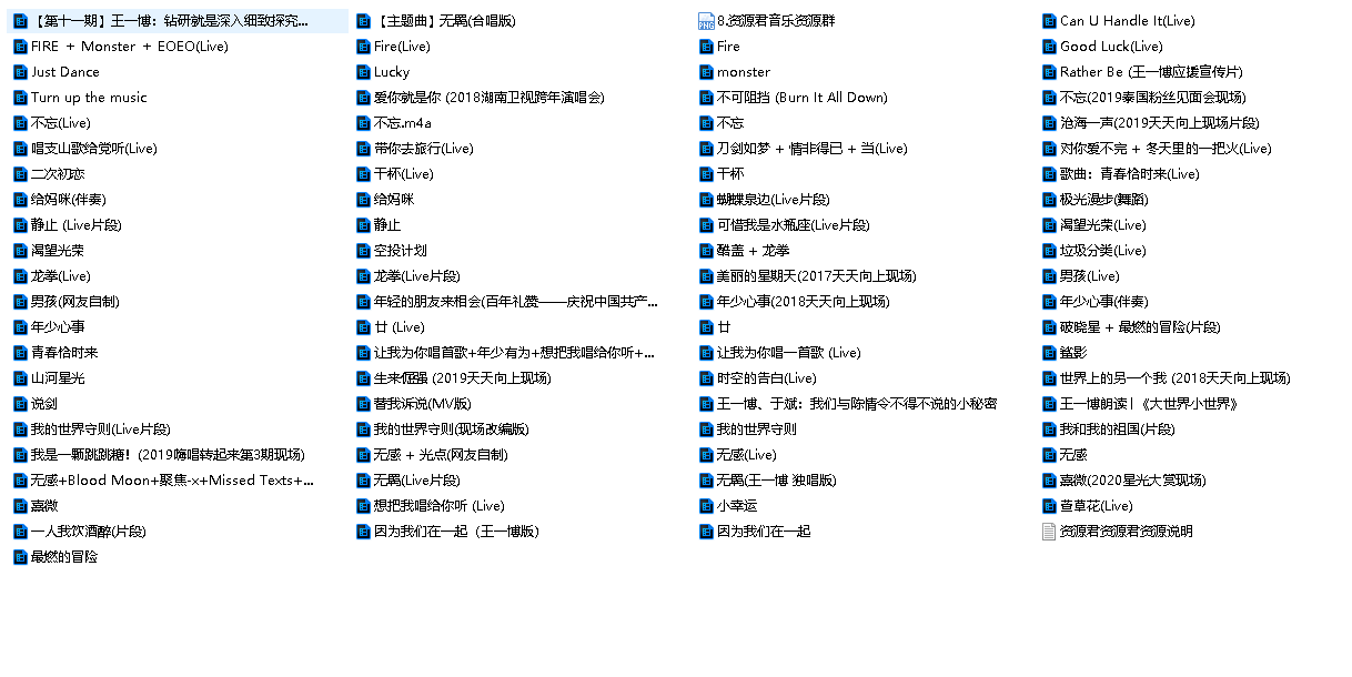 王一博专辑