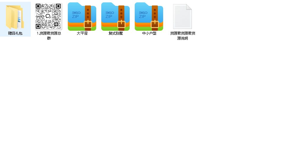 户型设计优化平面方案合集（先转存再下载以免资源丢失）