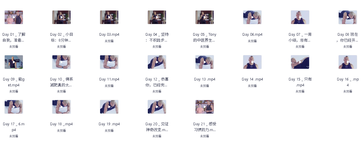 Keep训练计划健身视频课程_21天健身轻食计划(先转存再下载以免资源丢失）