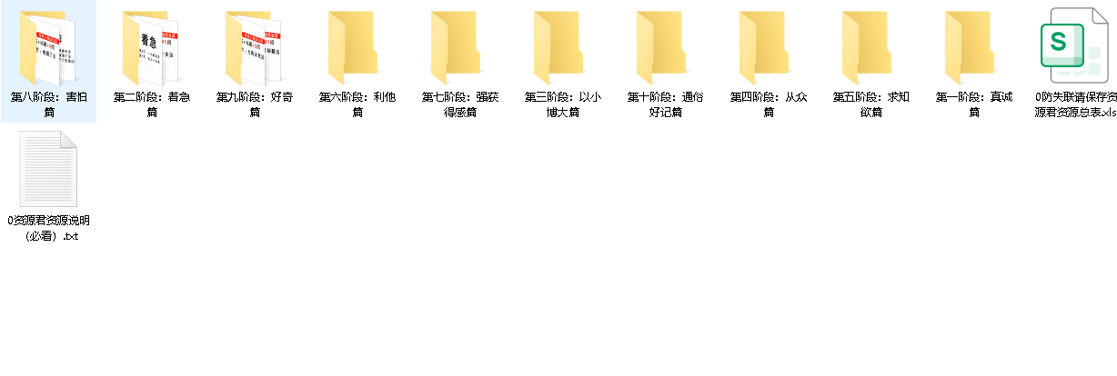 母婴行业短视频运营：教你写个吸引人的标题，45节课+45个方法(先转存再下载以免资源丢失）