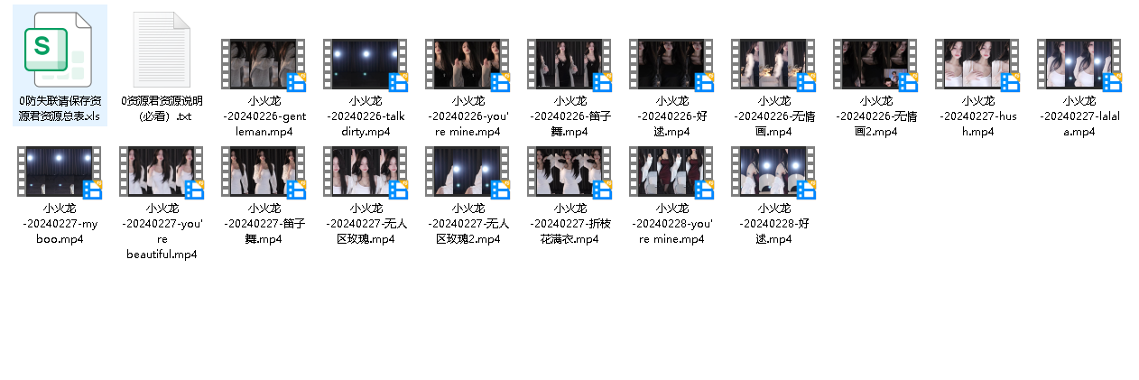 小火龙主播性感舞蹈合集(先转存再下载以免资源丢失）