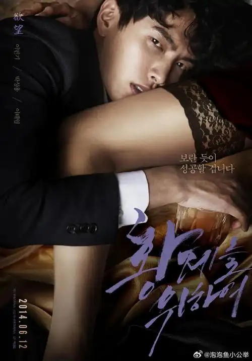 【韩国】最出色的11部R级限制电影合集【39.7GB】(先转存再下载以免资源丢失）