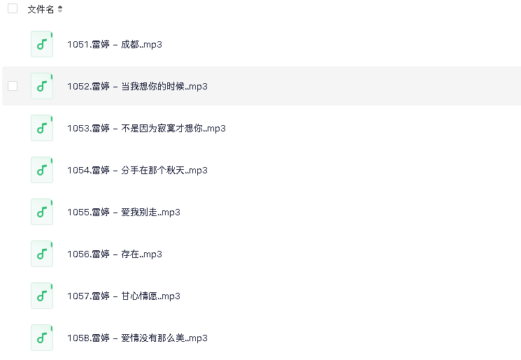 轻音乐发烧人声歌曲(340首)(先转存再下载以免资源丢失）