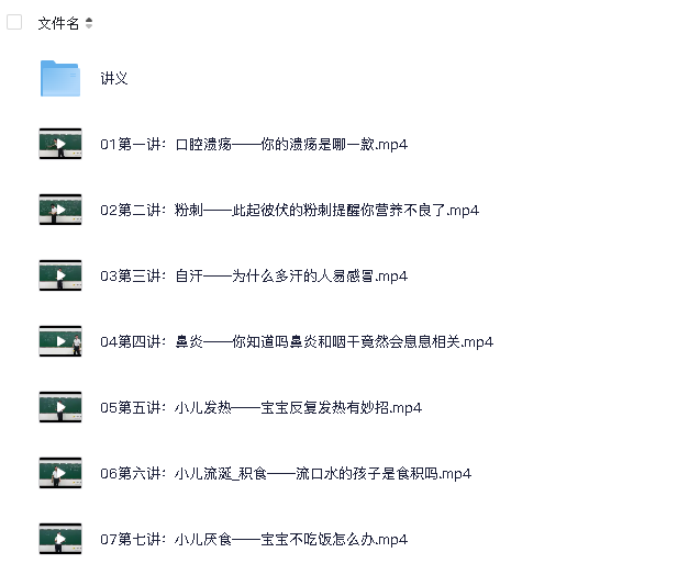 张景明教授《一病一讲·100集》(先转存再下载以免资源丢失）