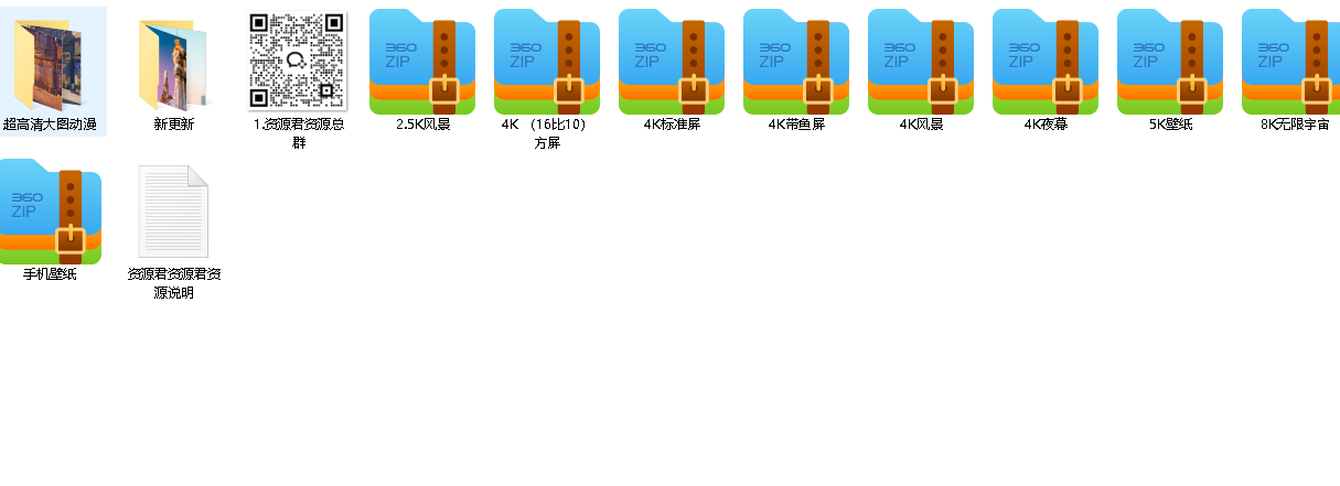 4K超清壁纸【34.9GB】(先转存再下载以免资源丢失）
