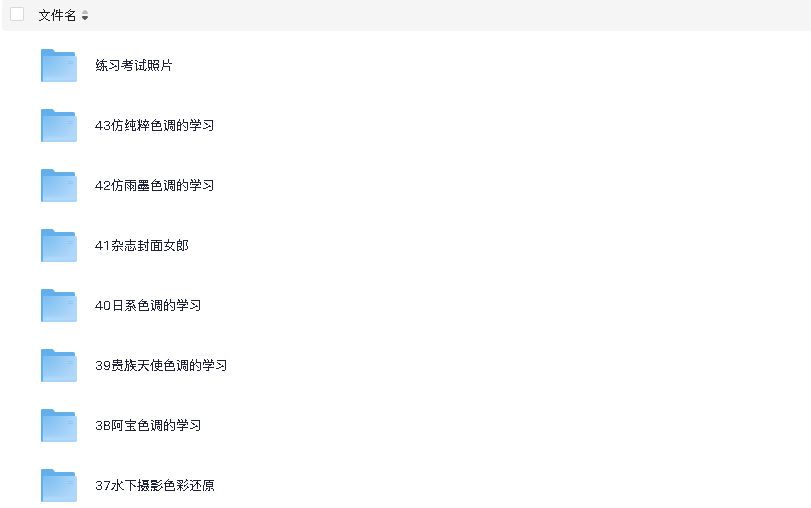 PS专业影楼后期就业培训43课 价值5000元(先转存再下载以免资源丢失）