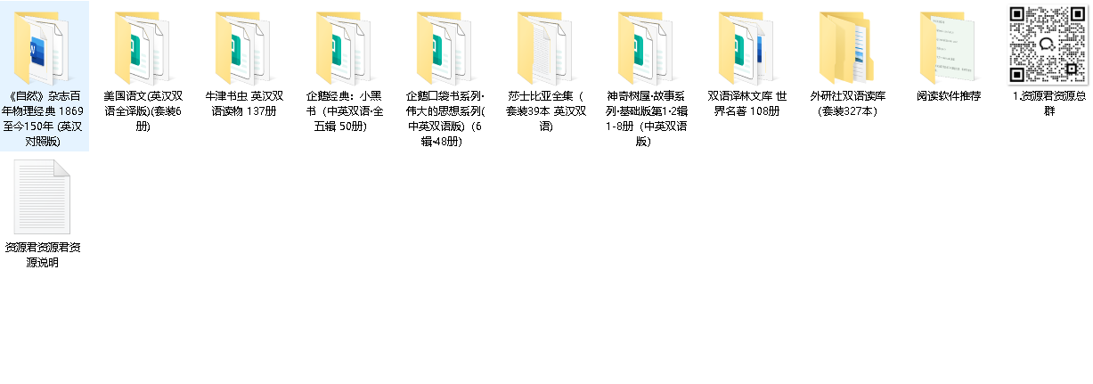 725本世界名著(英汉双语)（先转存再下载以免资源丢失）