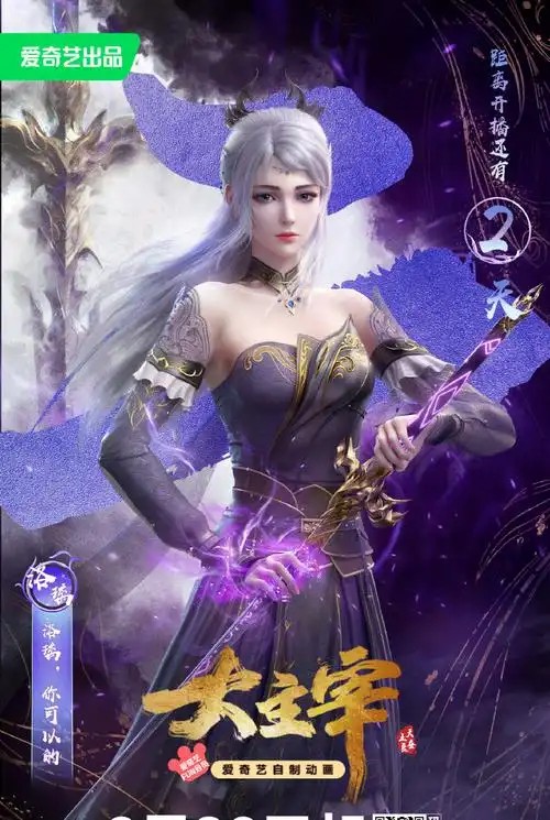 【国漫】大主宰年番[52集全](先转存再下载以免资源丢失）