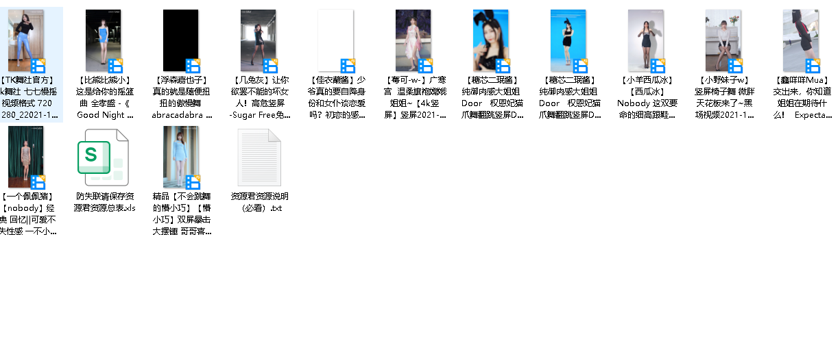 美女跳舞精选-竖屏16v(先转存再下载以免资源丢失）