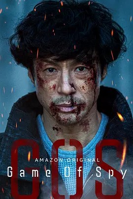 间谍游戏 (2022)(先转存再下载以免资源丢失）
