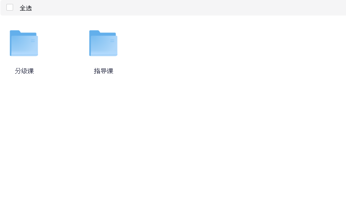 21天杨妈口语训练营【完结】(先转存再下载以免资源丢失）