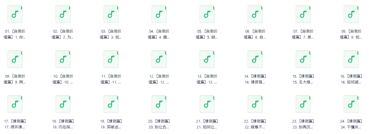 改变人生的46堂心理课(先转存再下载以免资源丢失）