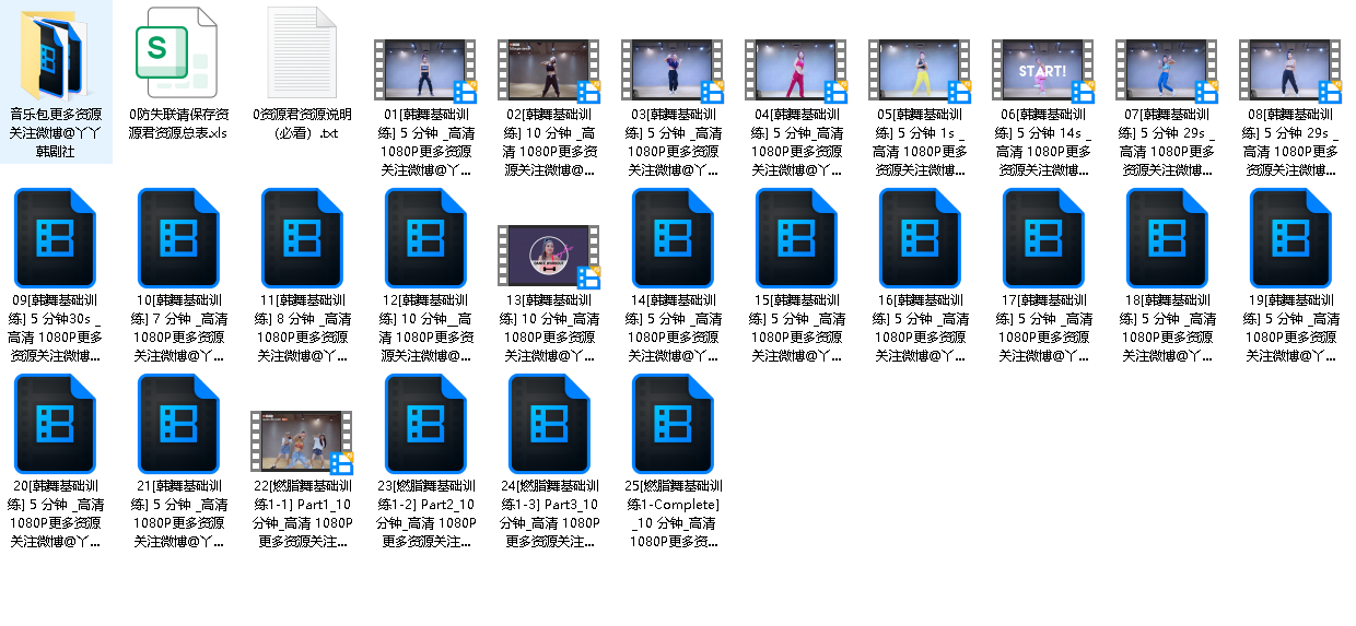 韩舞基础训练课(先转存再下载以免资源丢失）