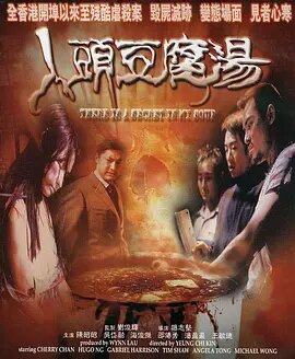人头豆腐汤(先转存再下载以免资源丢失）